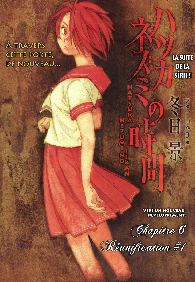 img Hatsuka Nezumi no Jikan 1